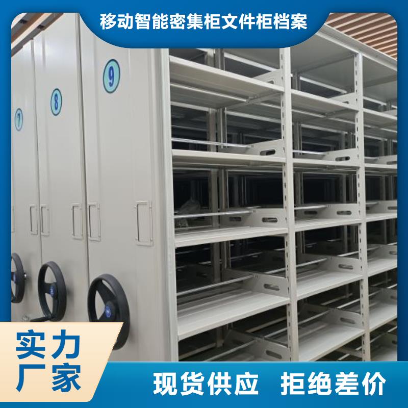 勇創造高【澤信】智能檔案密集架