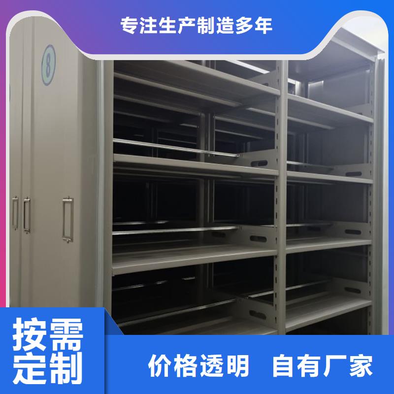 誠信立足【澤信】檔案存放密集柜