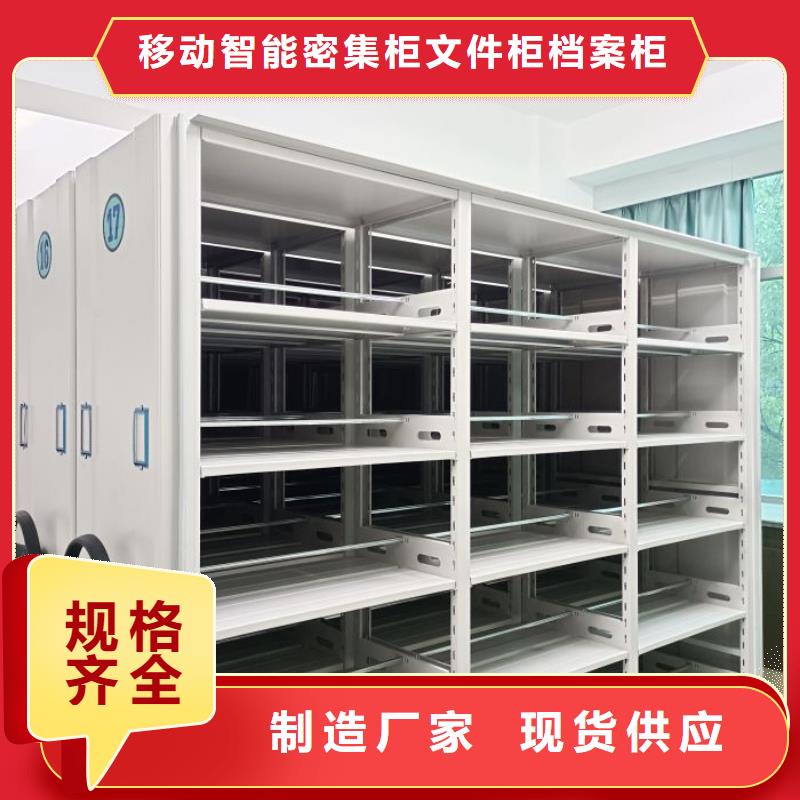 售后完善【泽信】档案柜密集架