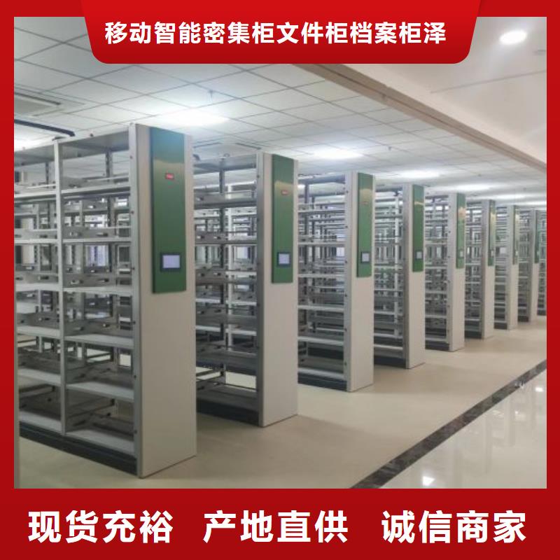 客戶滿意【澤信】智能電表庫密集架