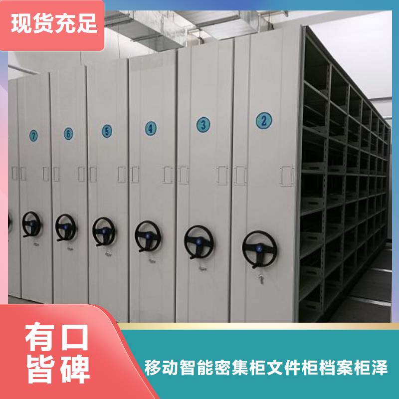 讓利銷售【澤信】抽斗式密集柜
