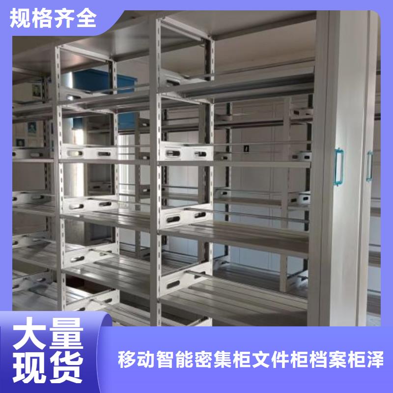 誠(chéng)實(shí)守信【澤信】密集型移動(dòng)架