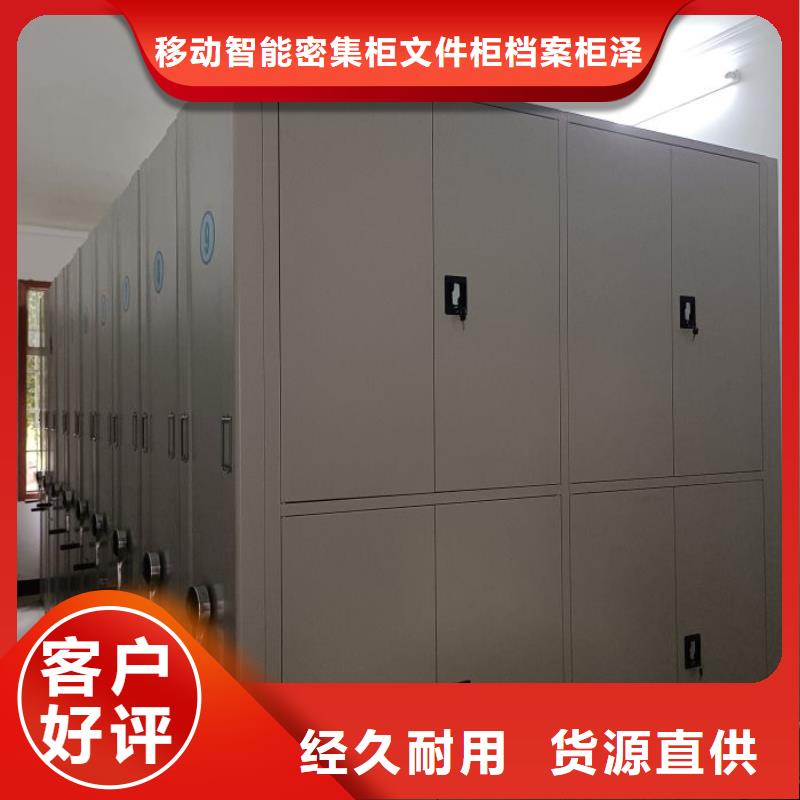 智能電表庫密集架_品類齊全