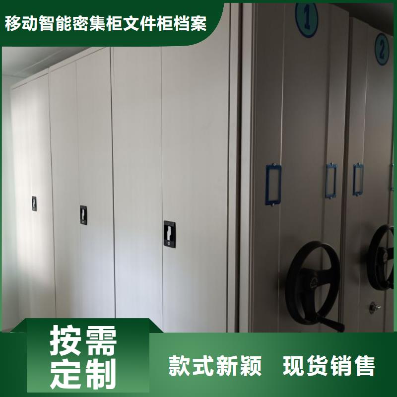 讓利銷售【澤信】抽斗式密集柜