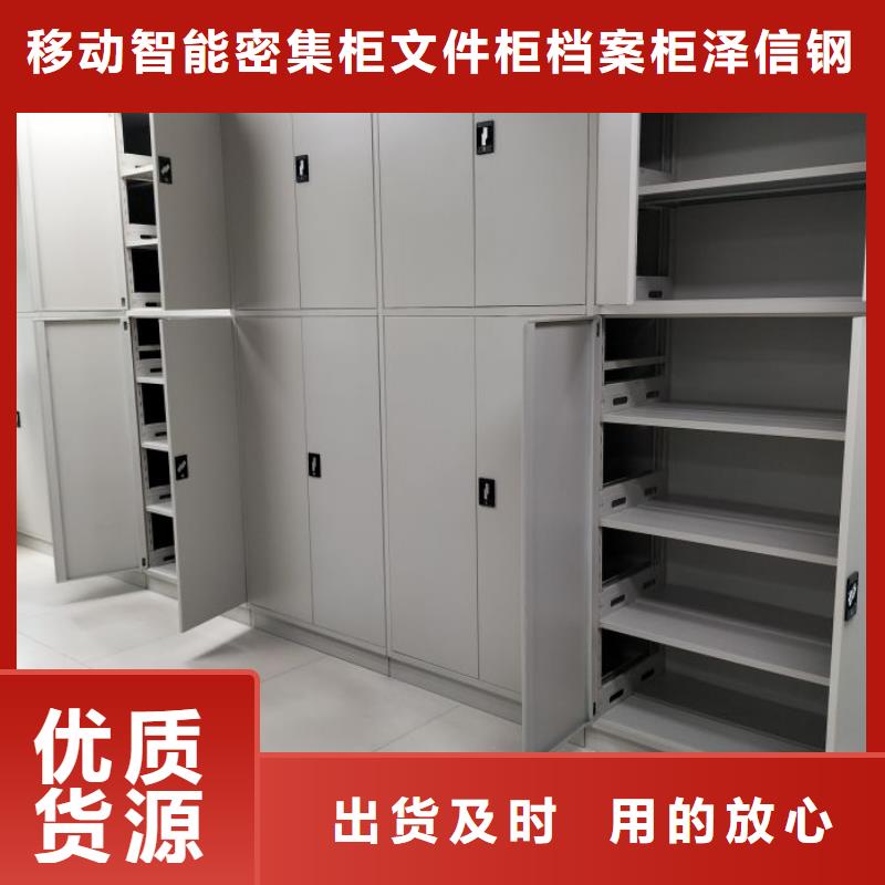 利好发展【泽信】手动型密集架