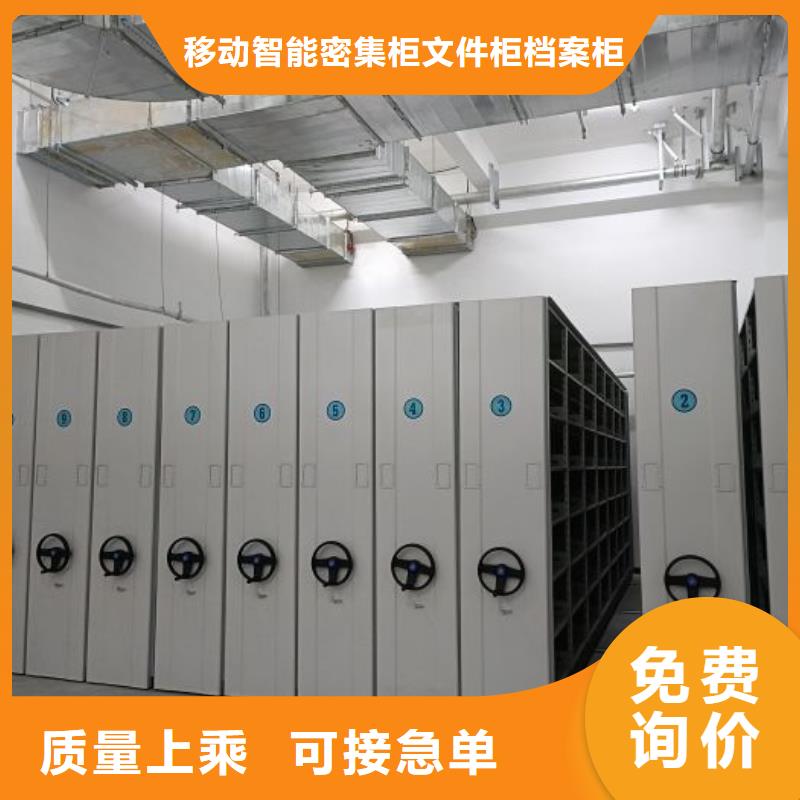 采購商【澤信】東方市檔案庫房移動密集柜