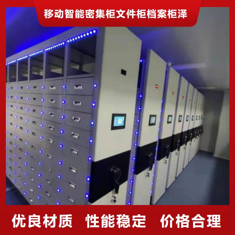質(zhì)保十年【澤信】抽斗式密集柜