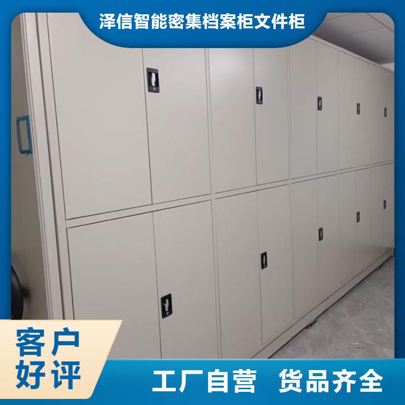 顾客至上【泽信】实物留样密集柜