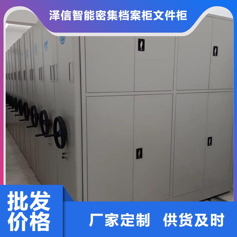平等互利【泽信】直列式档案密集架