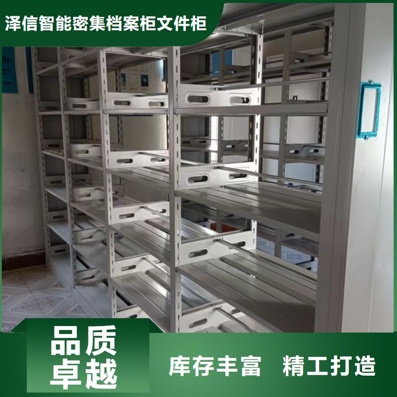 享有聲譽(yù)【澤信】財(cái)務(wù)檔案密集架