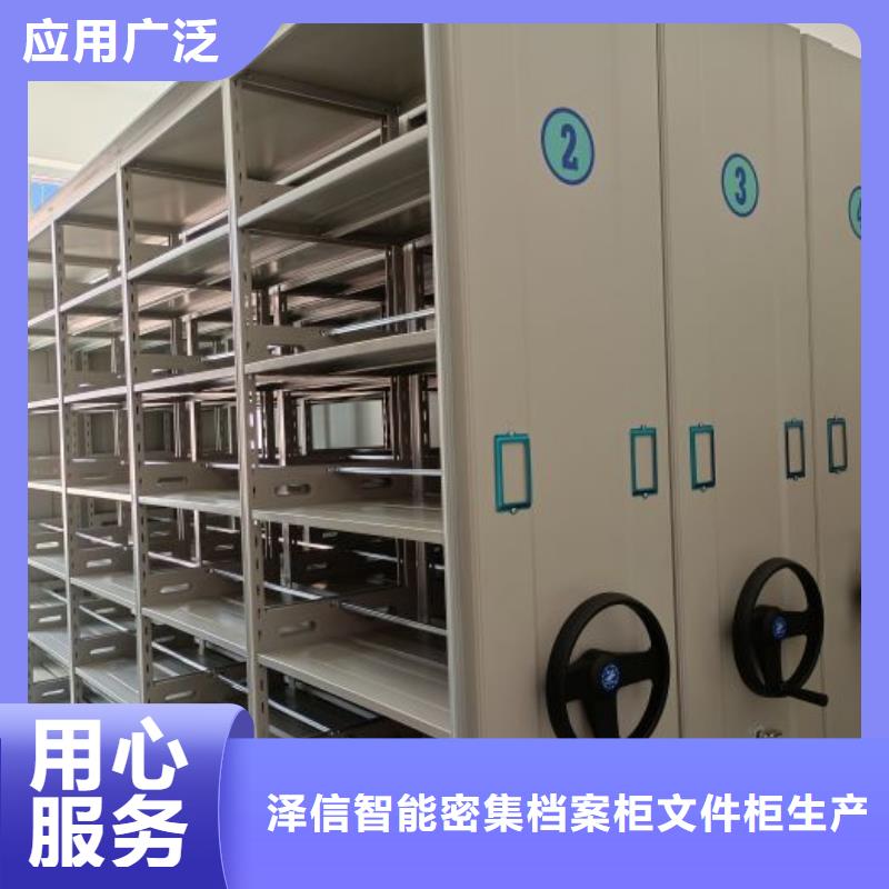 享有声誉【泽信】财务档案密集架
