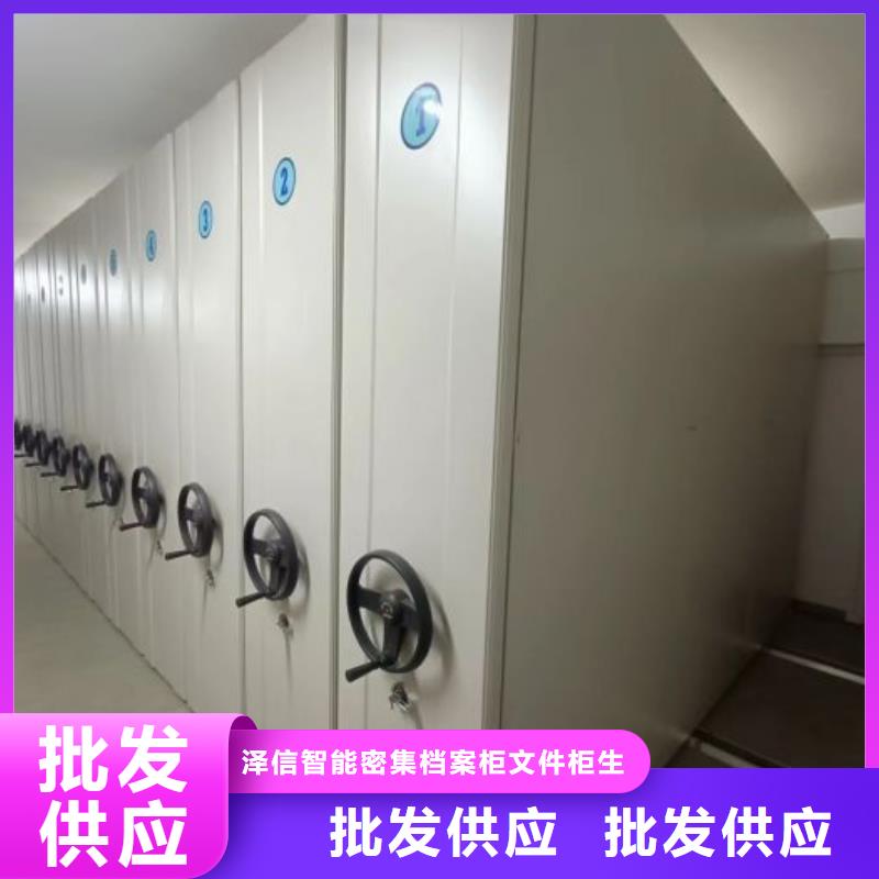 脚踏实地【泽信】手摇档案柜