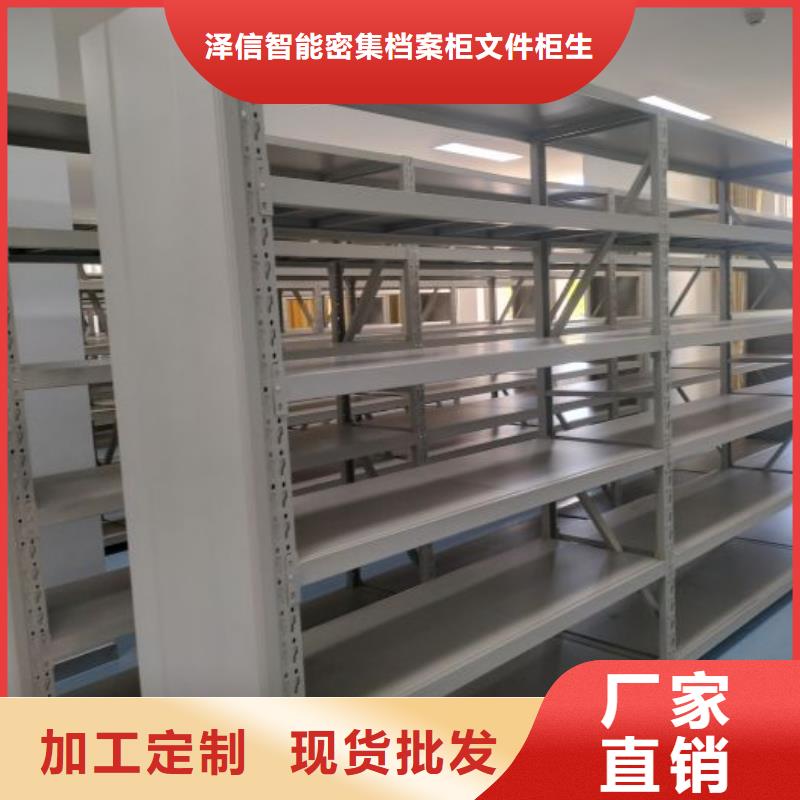 厂家现货【泽信】档案库密集柜