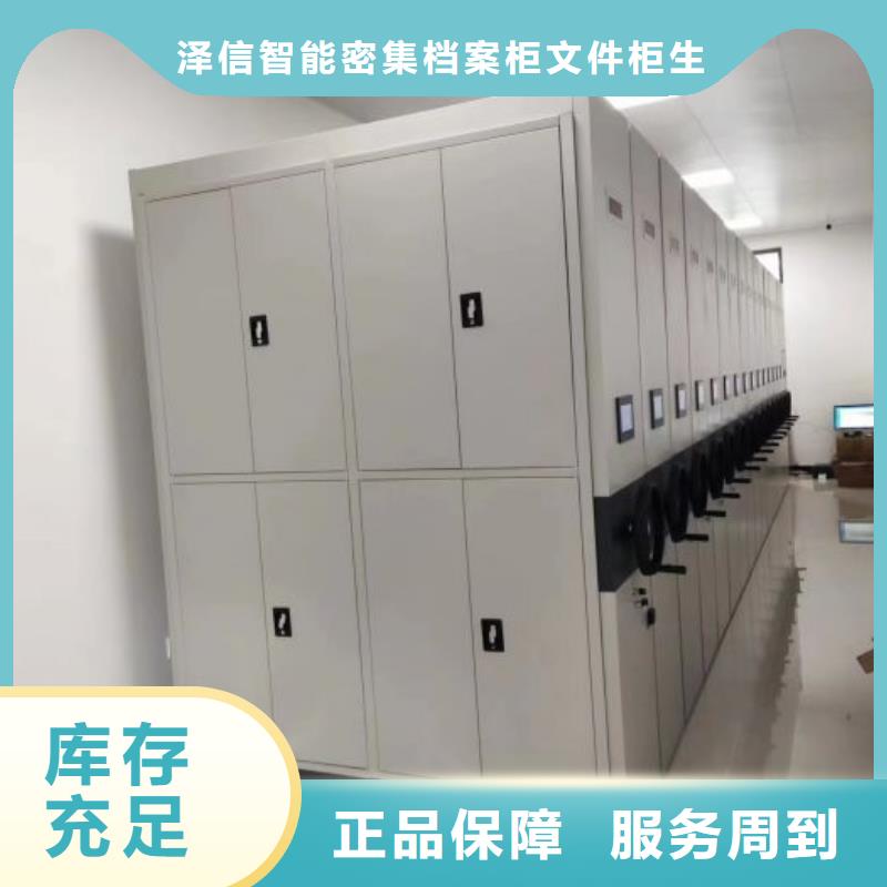 咨詢優惠【澤信】晾片密集柜