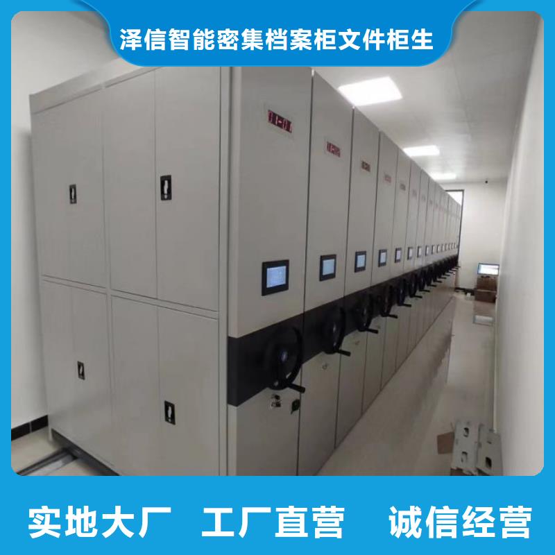 行業信息【澤信】檔案室電動密集架