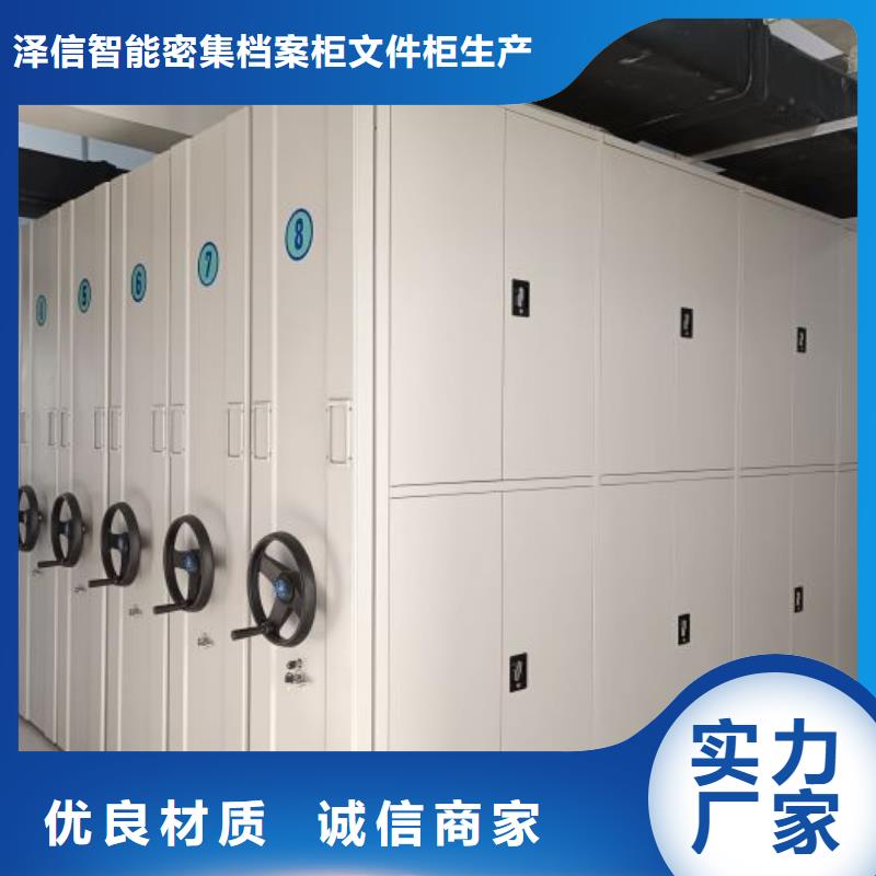 脚踏实地【泽信】手摇档案柜