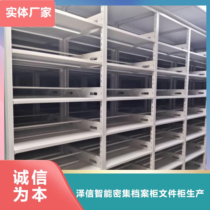 遵守守信【澤信】智能表庫密集柜