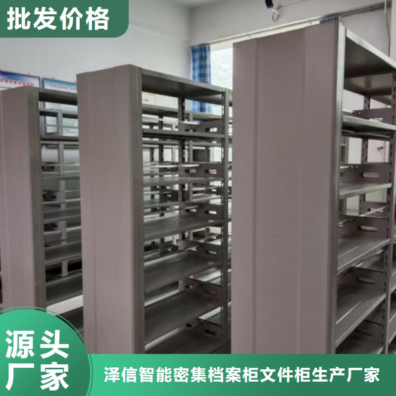 公司歡迎您【澤信】智能檔案密集架