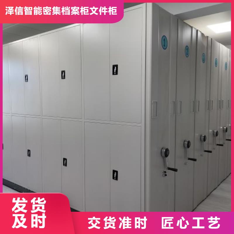 哪家好的【泽信】密集文件架