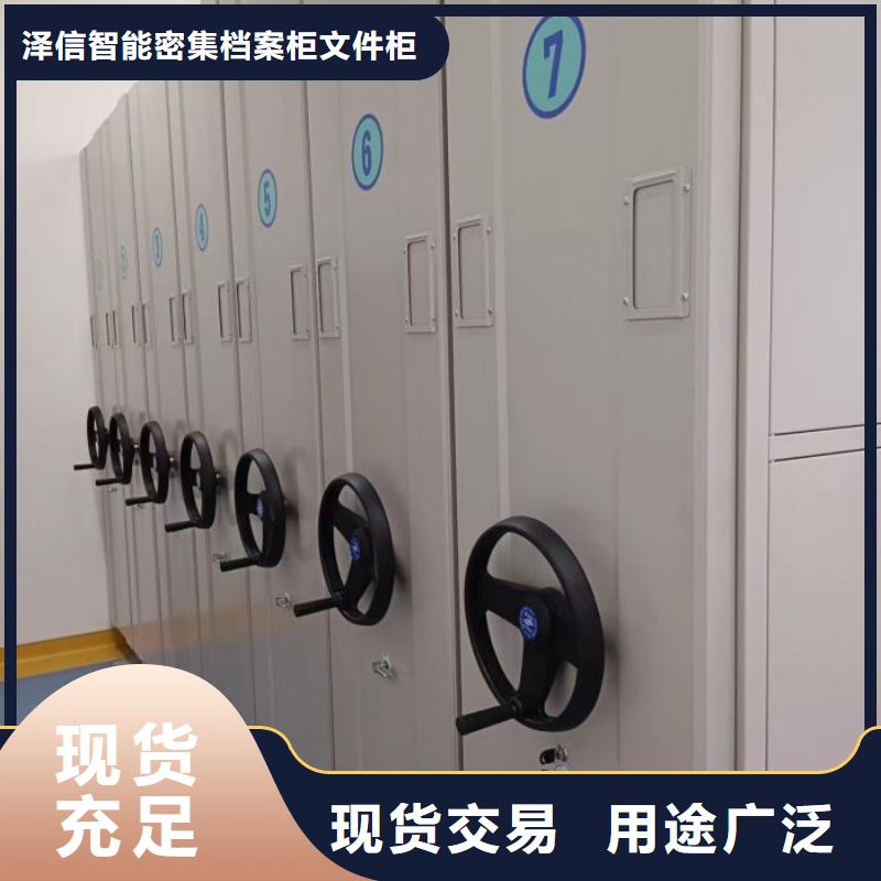 遵守守信【澤信】智能表庫密集柜