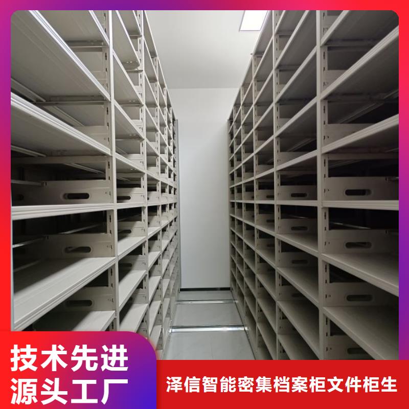 恭請合作【澤信】電動智能型檔案柜
