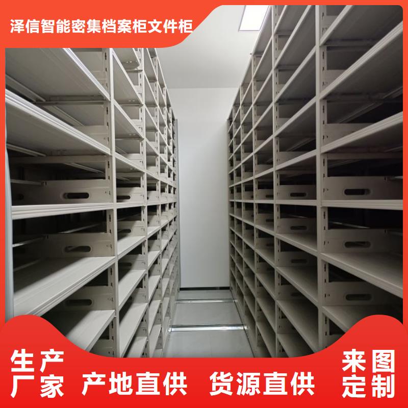 规格型号齐全【泽信】智能电脑档案柜