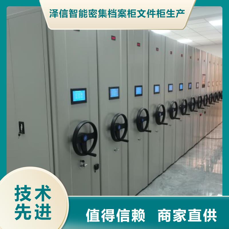 廠家發揮價值的策略與方案【澤信】電動智能型密集柜