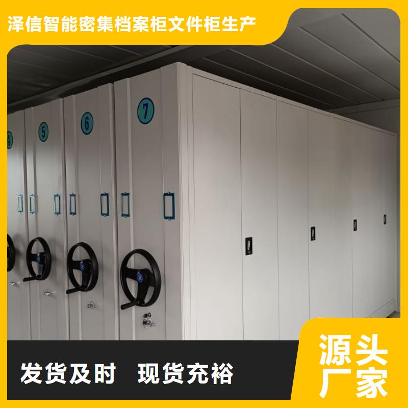 廠家發揮價值的策略與方案【澤信】電動智能型密集柜