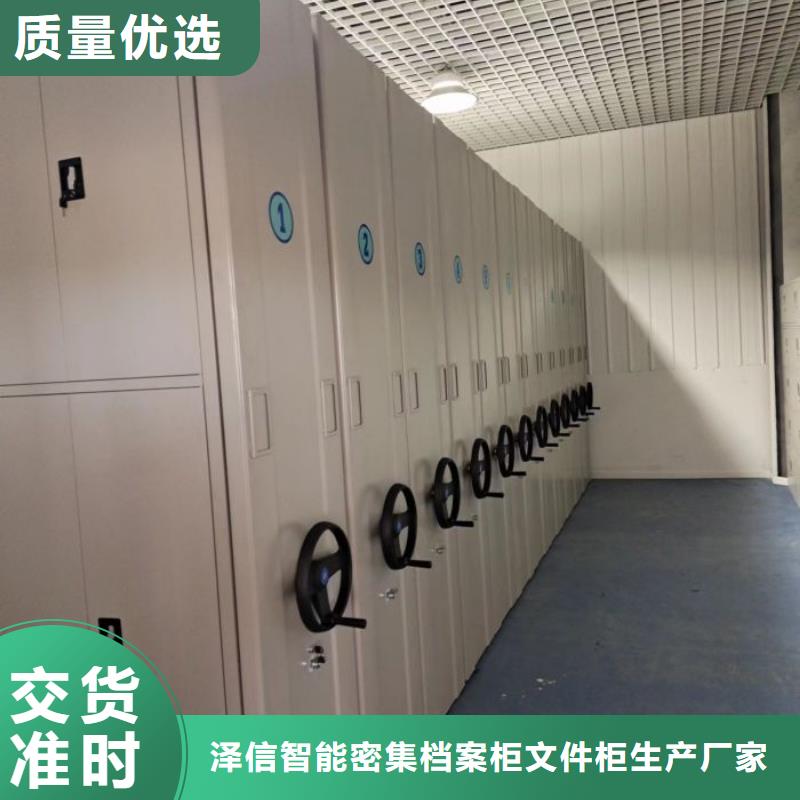 在線咨詢【澤信】密集柜檔案密集架
