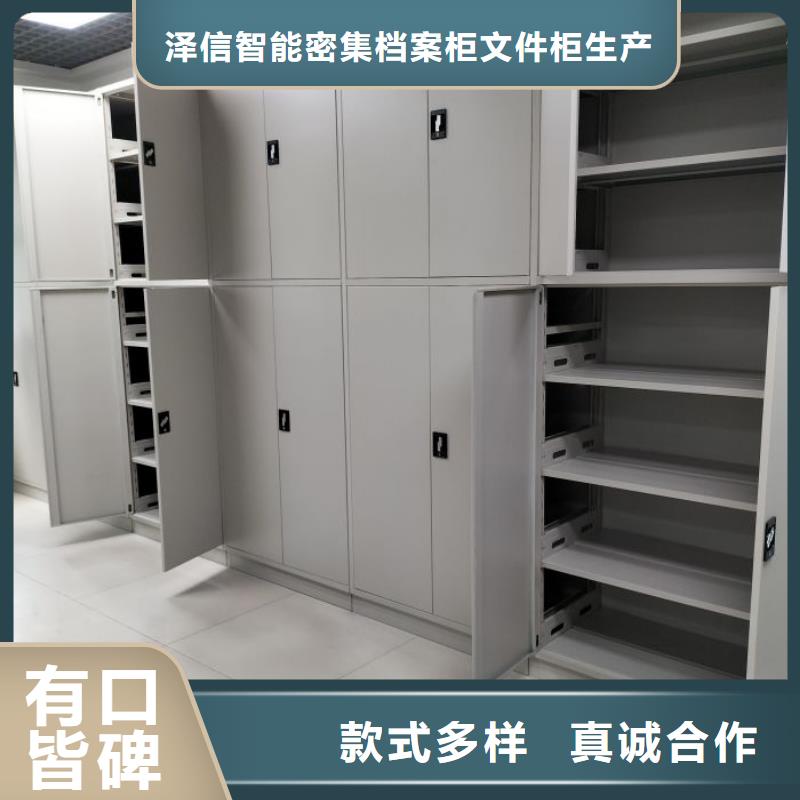 廠家哪家好【澤信】陵水縣智能式表庫密集柜