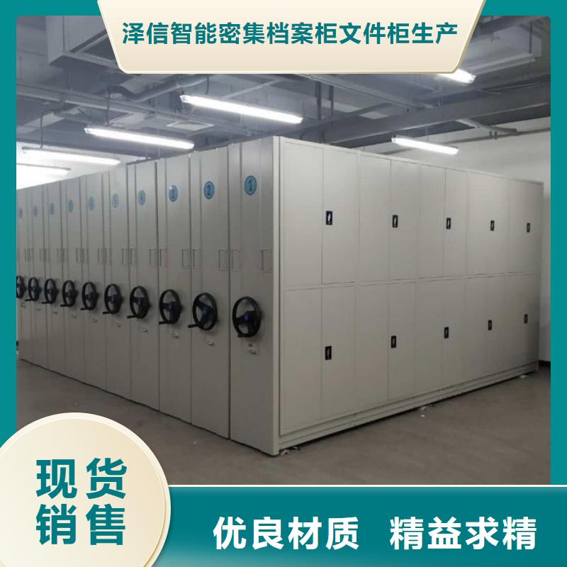交易市场【泽信】密集档案资料柜
