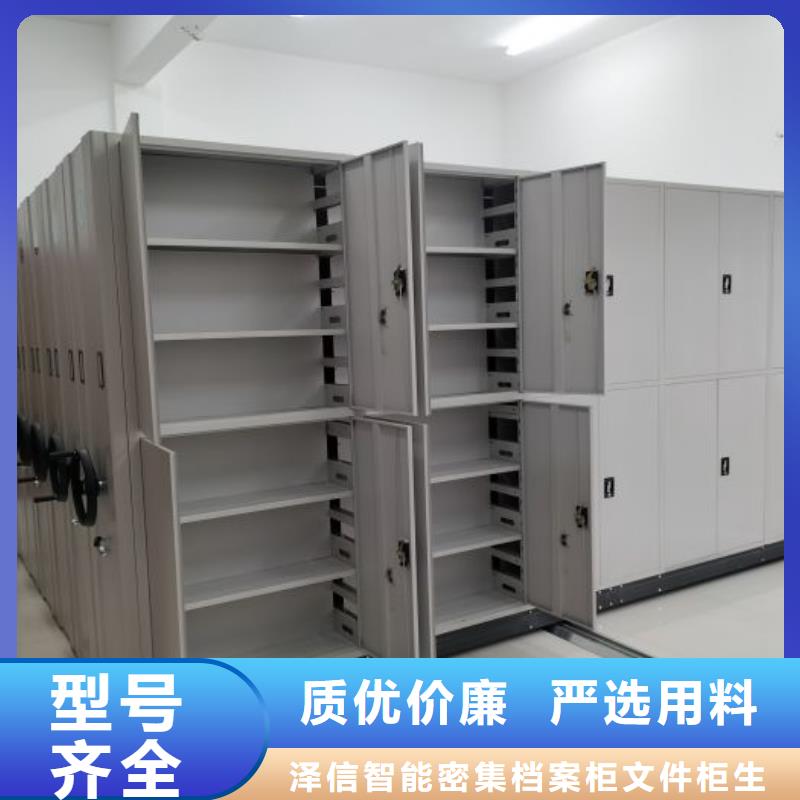 交易市场【泽信】密集档案资料柜