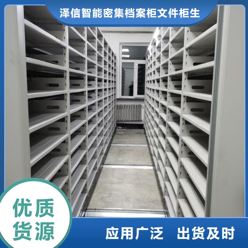 廠家哪家好【澤信】陵水縣智能式表庫密集柜