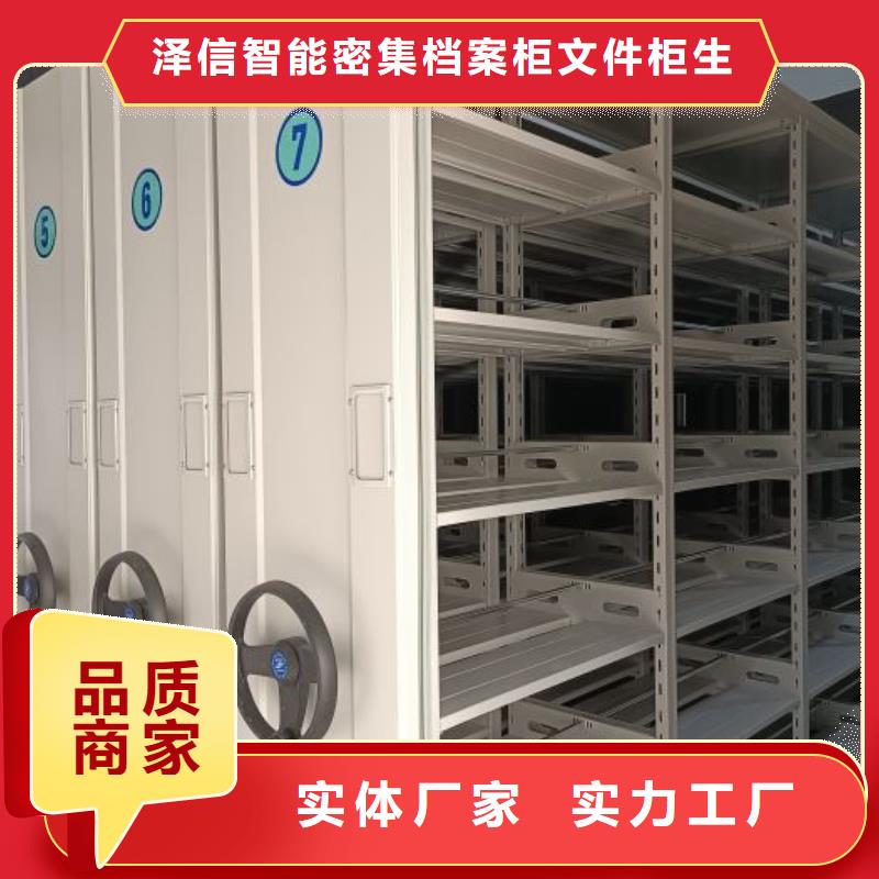 用心前行【澤信】抽斗式密集柜