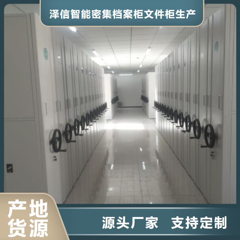 公司地址【澤信】智能式表庫密集柜