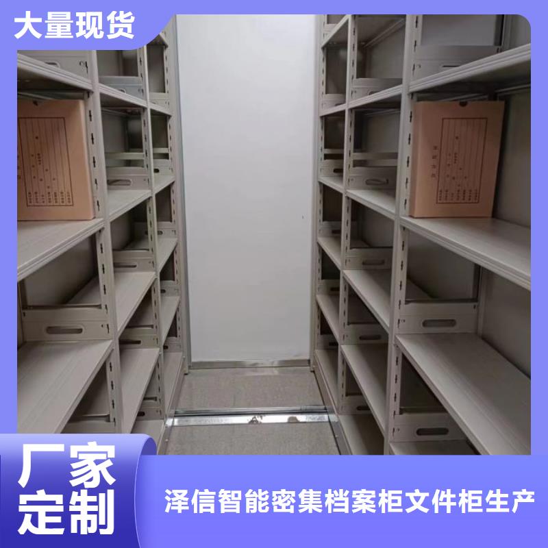 制造廠家【澤信】封閉式密集柜