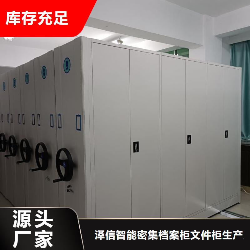 秉承誠信【澤信】密集柜式檔案架