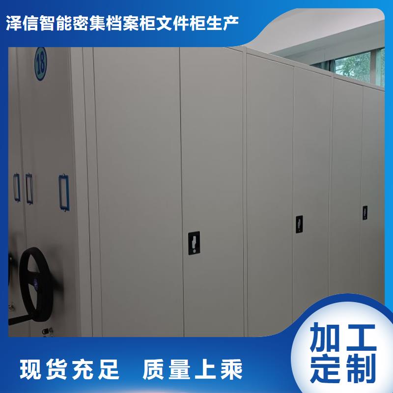 廠家堅持追求高質量產品【澤信】屯昌縣企業檔案庫密集柜