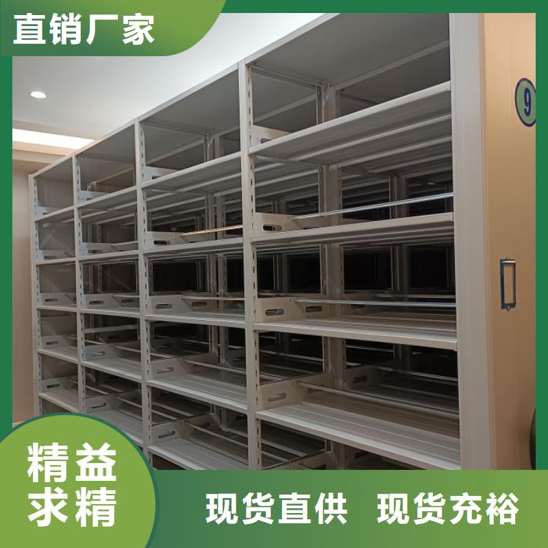 貴重活動(dòng)密集架廠家規(guī)格齊全