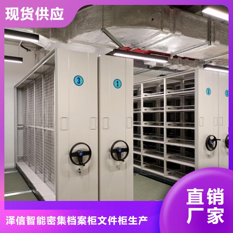 生產銷售基地【澤信】檔案室智能密集柜