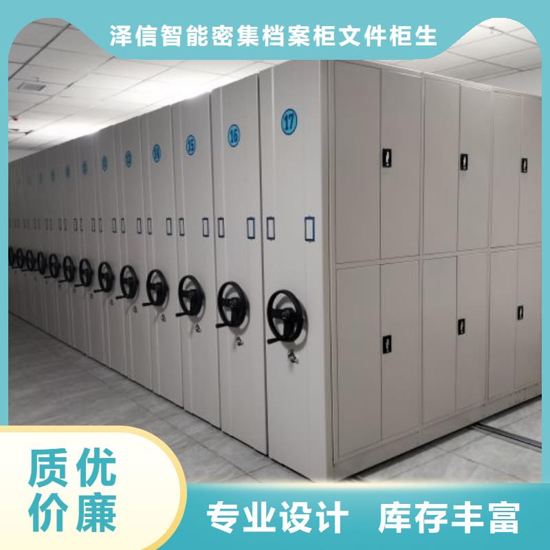 務實發展【澤信】保密型密集架