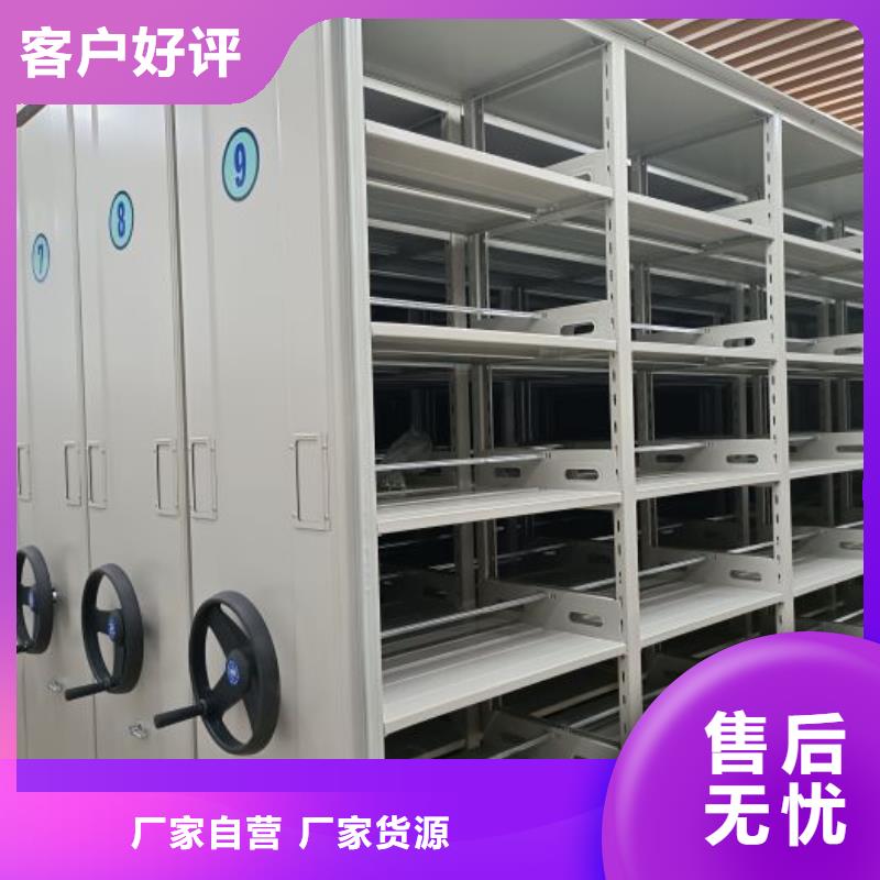 檔案資料室密集柜廠家