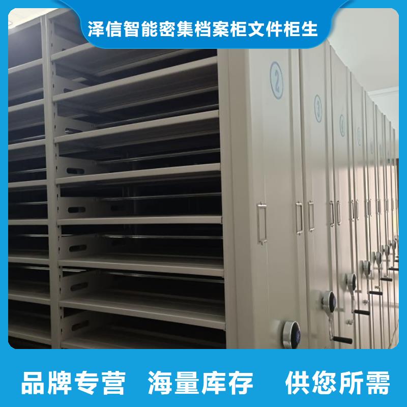 秉承誠信【澤信】密集柜式檔案架