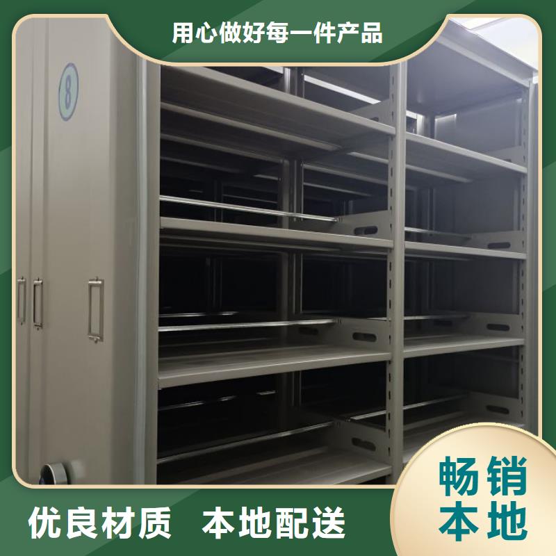 項目檔案保管密集架、項目檔案保管密集架生產廠家-