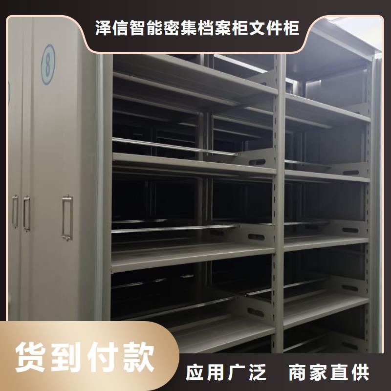 规格型号齐全【泽信】综合档案密集架