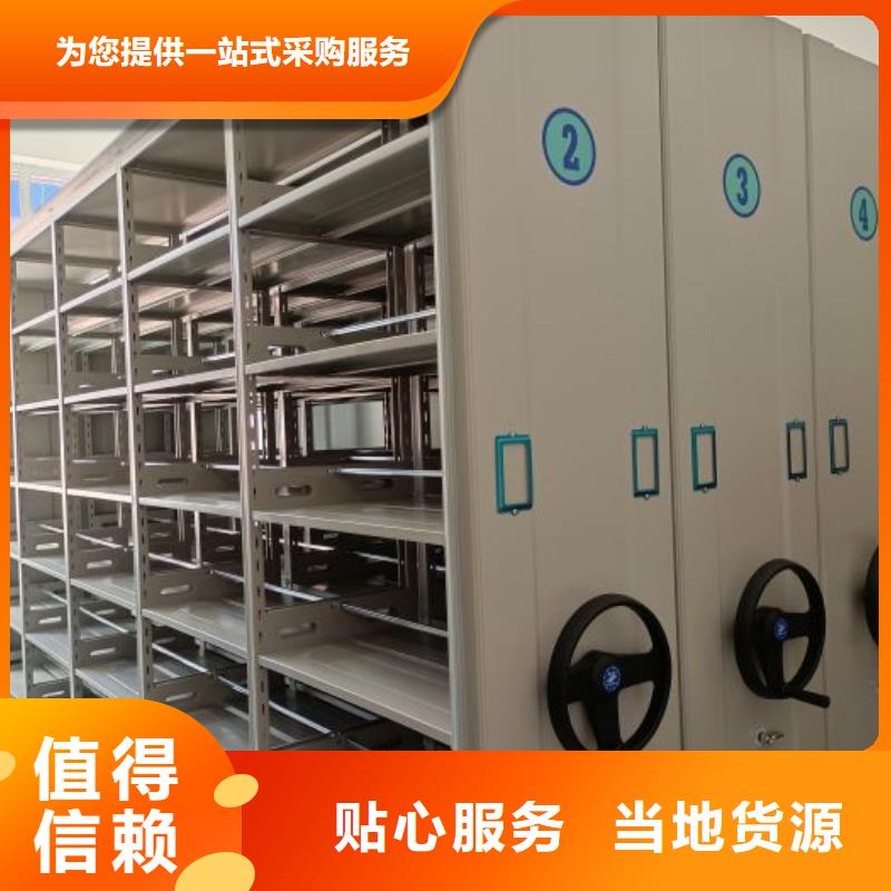 竭诚服务【泽信】密集档案存放柜