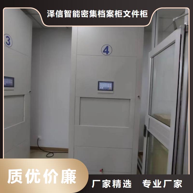 檔案資料室密集柜廠家
