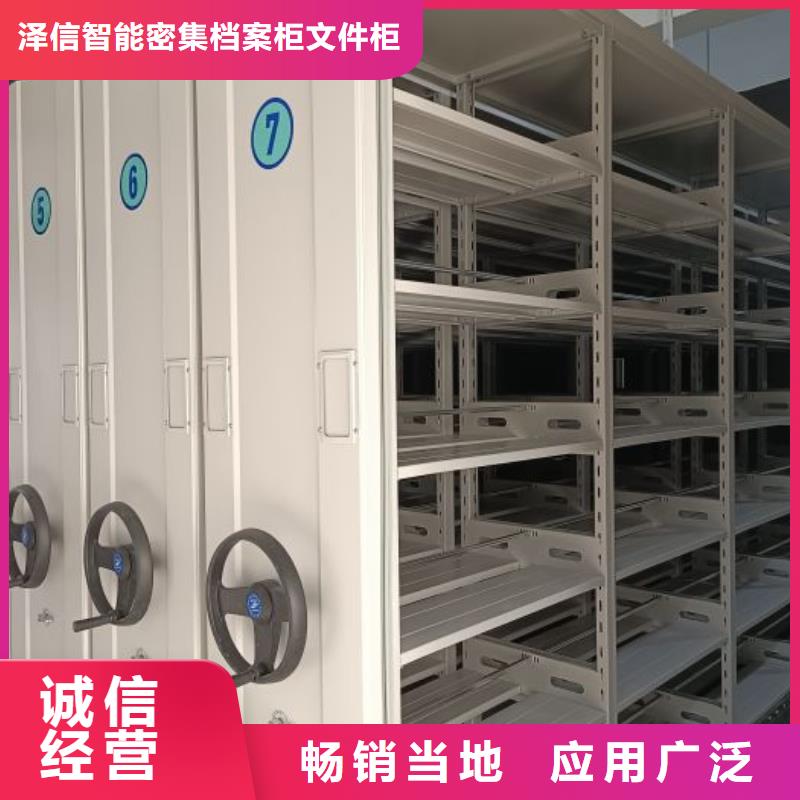 銷售部【澤信】密集圖書柜