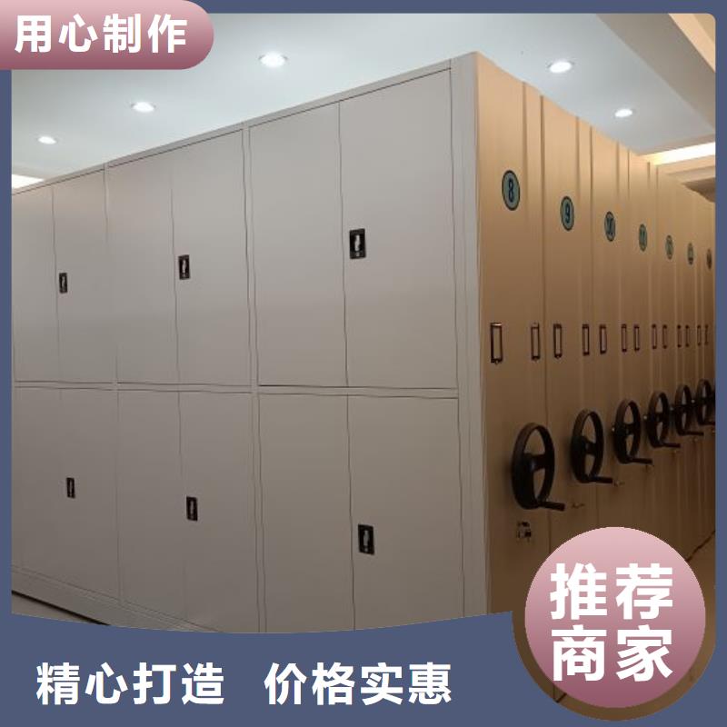 尽善尽美【泽信】密集移动柜