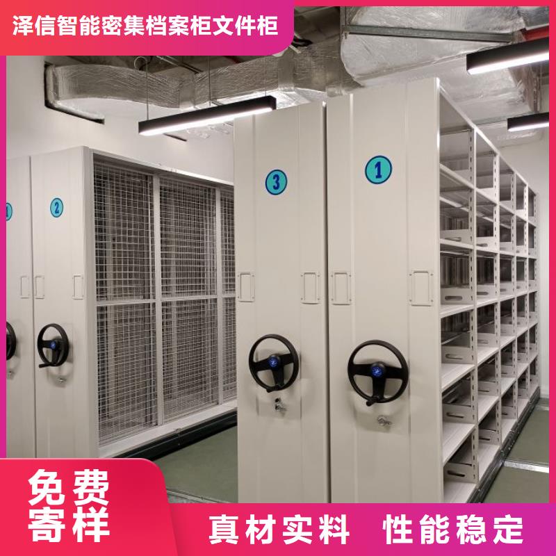 公司地址【澤信】密集文件柜